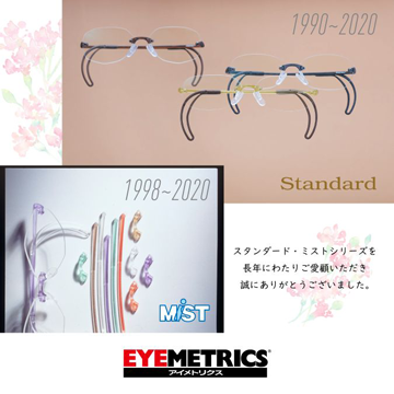 STD修理終了のお知らせ
